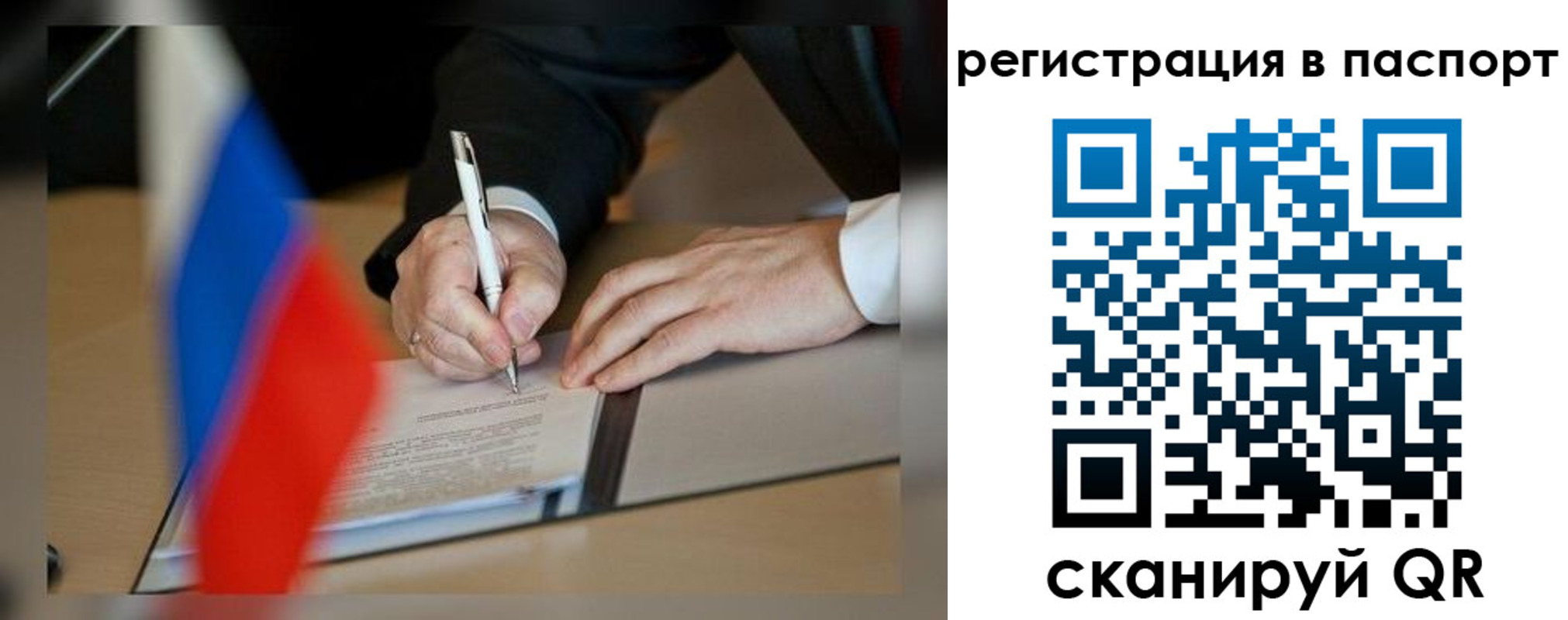 прописка поиск в Реутове