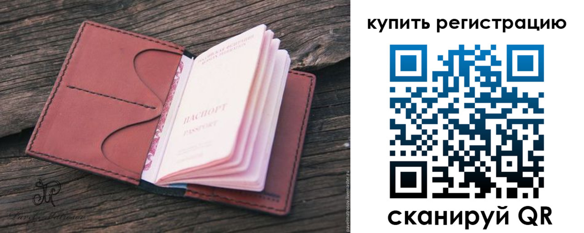 миграционный учет в Реутове