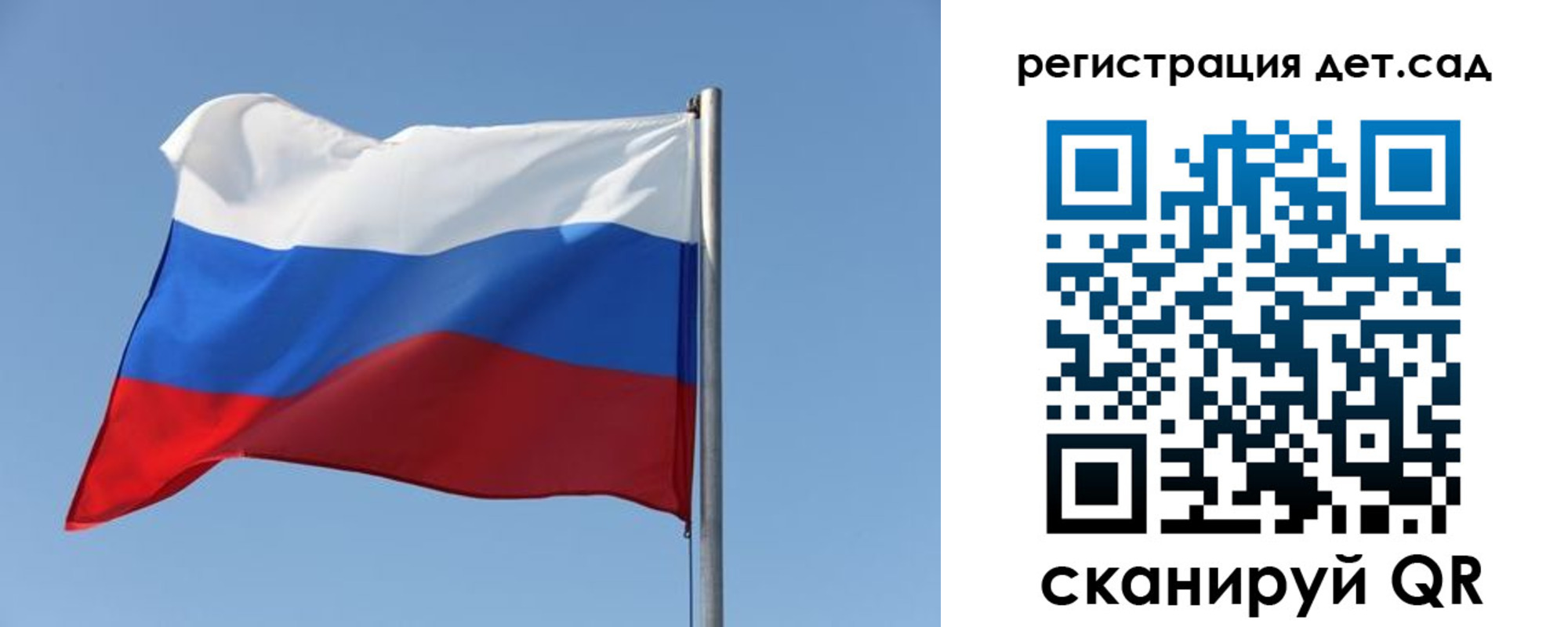 временная регистрация для школы в Реутове