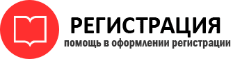 прописка в Реутове id331545